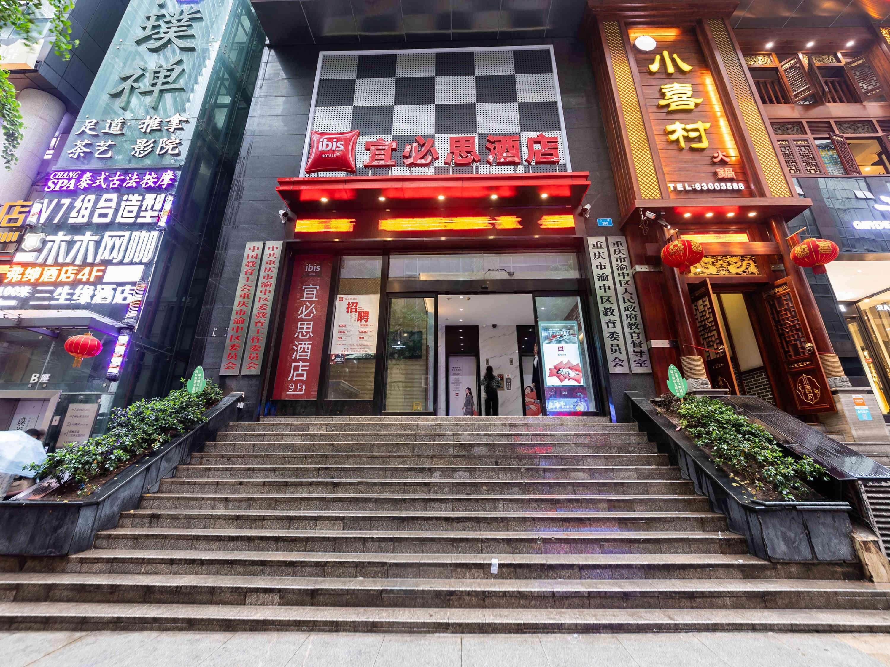 Ibis Chongqing Jiefangbei Pedestrian Street Hotel Exteriör bild